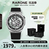 rarone雷诺双子星x镂空全自动夜光国产手表，男士机械表潮酷小众