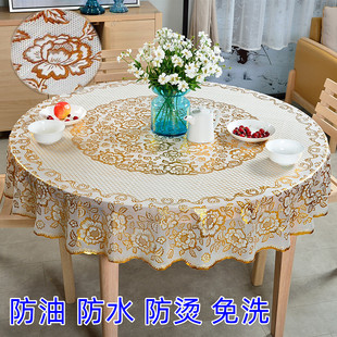 圆形防水防油防烫免洗桌布，大圆餐桌盖布，欧式pvc烫金塑料茶几台布