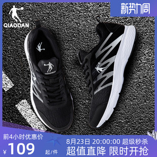 中国乔丹男鞋跑步鞋，2023夏运动鞋，轻便透气运动鞋防滑休闲鞋子