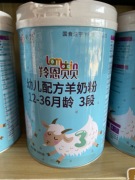 美羚羚恩贝贝纯羊奶粉3段12-36个月婴幼儿配方奶粉800g罐装