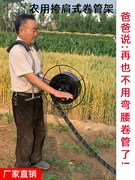 水带收卷器卷管机农用水带收放架水管摇管器挎肩浇地消防带收卷机