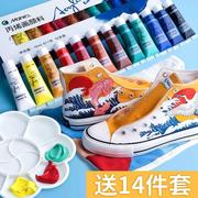 马利牌丙烯颜料24色套装，纺织diy染料，儿童手绘手工初学者画画鞋子