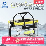 渔之源活鱼桶，折叠多功能鱼护桶热压成型钓鱼桶，透明鱼箱装鱼桶