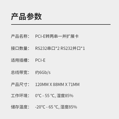 两串一并扩展卡PCIE并口卡232串口卡9针LPT转接卡25针WCH382