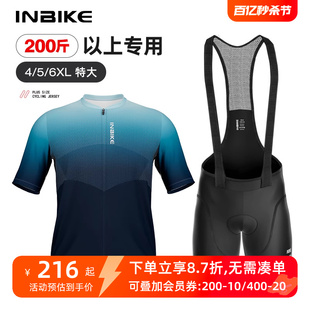 INBIKE加宽加大码男骑行服短袖背带短裤夏自行车公路车山地车装备