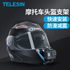 telesin泰迅适用gopro121110987摩托车头盔支架insta360x3运动相机action34下巴固定支架gopro配件