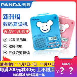 PANDA/熊猫 F-322复读机 磁带机英语学习录音机随身听小学生