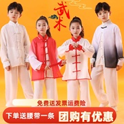 儿童太极服少儿八段锦团体练功服武术操表演训练服装中国风扇子舞