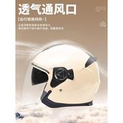 新国标3c认证电动电瓶摩托车头盔女士半盔男四季通用秋冬季安全帽