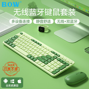 bow静音无线蓝牙键盘，鼠标套装办公三模适用苹果ipad平板笔记本