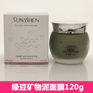 sunsshen圣蜜莱雅绿豆矿物泥泥浆，面膜120g优肌皙亮提亮控油控痘