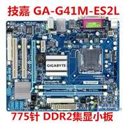 技嘉g41主板775针ddr2集显p5qpl-amvmga-g41m-es2ls2hes2h