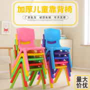 儿童椅子宝宝凳子幼儿园靠背椅塑料小孩学习桌椅板凳家用加厚座椅