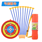 儿童弓箭玩具配件大号安全吸盘，塑料箭软胶，箭头标靶射箭筒箭袋