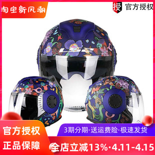 LS2半盔摩托车头盔春夏男女复古头盔轻便安全盔认证3C双镜片OF570