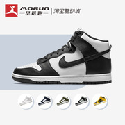 Nike/耐克 Dunk High 黑白熊猫 男女复古高帮休闲板鞋 DD1399-105