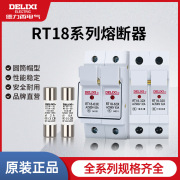 德力西圆筒形熔芯rt14(rt18)低压，熔断器插入式保险丝，20a32a63a