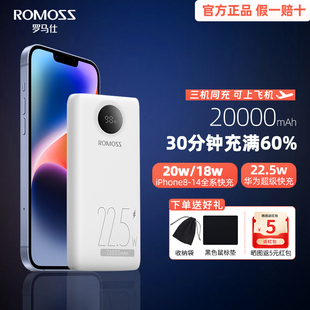 罗马仕充电宝20000毫安容量超大超级双向快充智能数显闪充适用华为OPPO小米苹果手机移动电源定制可携带飞机