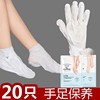 孕妇可用手膜脚膜套装手摸足膜保湿护手霜保养嫩白 手套