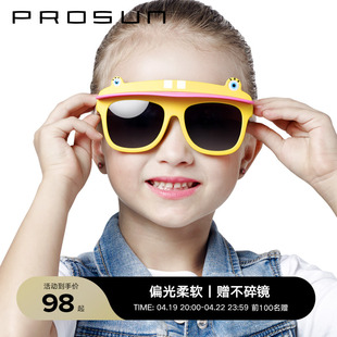 Prosun保圣儿童太阳镜男女小孩墨镜偏光太阳镜 PK2018