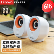 Lenovo/联想 A201 音响笔记本音响 台式机音箱