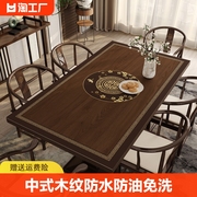 新中式桌垫仿木纹防水防油免洗桌布轻奢高级感皮革茶几台布桌面
