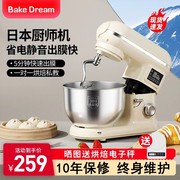 日本标君厨师机家用和面机，发酵小鲜奶，搅面型台式揉面机多功能搅拌
