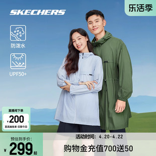 Skechers斯凯奇连帽防晒衣2024年男女款情侣中长款户外防泼水外套