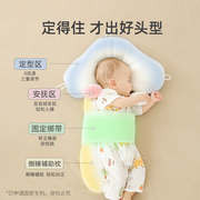 婴儿定型枕夏季透气0-1岁新生儿防偏头枕头，侧睡宝宝纠正矫正头型