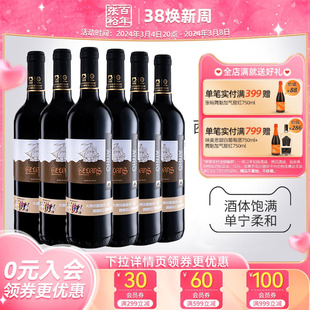 张裕西班牙原瓶进口干红葡萄酒红酒整箱6瓶单瓶