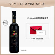 VHM进口摩尔多瓦葡萄酒红酒黑皮诺干红礼盒装送礼红酒整箱装