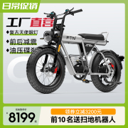 FTNSUPER73平替复古锂电池越野电动助力自行车20寸山地电瓶车