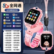 小天才严选儿童电话手表学生智能防水定位男女孩z9