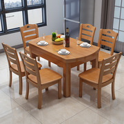 实木餐桌可伸缩折叠桌，圆形桌子68人家用饭桌小户型餐桌椅组合