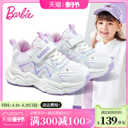 芭比童鞋女童运动鞋，春秋款2024儿童鞋子，春季透气小女孩休闲鞋