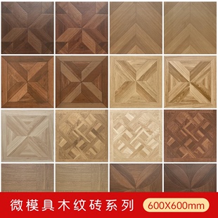 美式仿古砖鱼骨纹木纹，瓷砖600x600中式客厅，卧室地板砖地砖防滑