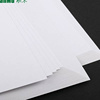 A4A3双面彩喷白卡纸厚硬名片打印纸亚光喷墨打印220g250克300克