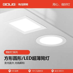 led超薄筒灯方形面板灯正方形格栅嵌入式开孔10 17 20公分led方灯