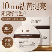 胖东来断货王美白(王美白)抗衰老面膜