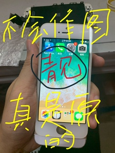 适用苹果iphone5se5s5c5代6s手机，屏幕液晶总成原拆机显示