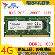 威刚 DDR3 1600 4G笔记本内存条4G DDR3L PC3L-12800S 万紫千红