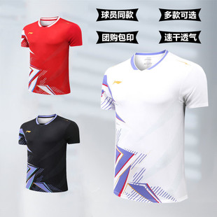 2024李宁羽毛球服套装，男女球服透气速干衣乒乓球，服比赛服t恤