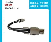 思科ciscoc9300核心，网络三层企业级1米数据，堆叠线stack-t1-1m