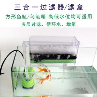 小型鱼缸过滤盒壁挂式吸便净水器，静音水泵滤盒乌龟，缸低水位过滤器