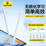 适用apple pencil电容笔ipad触控笔直插式适用苹果一代防误触ipadpencil2触屏笔ipencil二代air平板pro手写笔