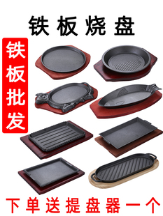 铸铁铁板烧盘商用圆形烧烤盘家用燃气，餐厅长方形牛排盘铁板烤鱼盘