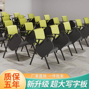 折叠带写字板培训椅桌板会议椅一体会议室开会职员培训补习班椅子