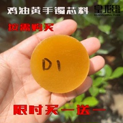 云南黄龙玉原石鸡油，黄玉手镯心芯边角料珠子，镇纸下脚料圆形手把件