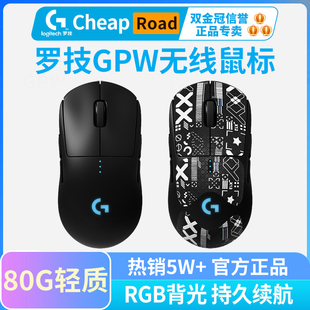 拆包可保罗技gpw一代1代无线鼠标游戏gpro狗屁王csgo电竞可充电宏