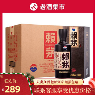 赖茅酒传承棕53度500ml*6瓶整箱装酱香型贵州白酒中石化易捷